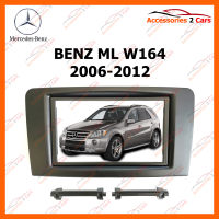 หน้ากากวิทยุรถยนต์ BENZ ML W164 2006-2012 สำหรับจอ 7 นิ้ว (NV-BE-006)