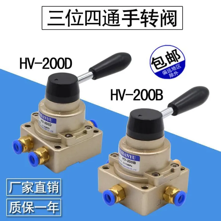 Pneumatic switch manual rotary valve manual valve hv-200d- inlet and ...