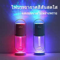 Humidifier 200 ml. เครื่องพ่นไอน้ำอโรม่าขนาดใหญ่ แถมฟรี ! น้ำมันหอมระเหย เครื่องทำความชื้น ใส่น้ำมันหอมระเหยอโรม่า น้ำหอมอโรม่า Humidifier