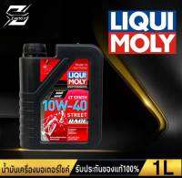 ลิควิค โมลี่ Liqui Moly 4T Street Race 10W40 MA2 1L สังเคราะห์แท้ 100% สำหรับรถ 4 จังหวะ น้ำมันเครื่องมอเตอร์ไซค์ (เลือกจำนวน)