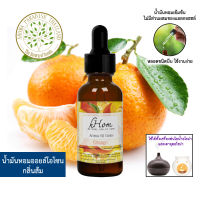 น้ำมันหอมระเหย ออยโอโซน 30.ml กลิ่น ส้ม Aroma Oil Ozone Orange