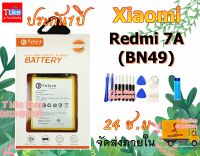 แบตเตอรี่ Xiaomi Redmi 7A BN49 พร้อมเครื่องมือ กาว Battery Redmi 7A BN49 มีคุณภาพดี แบต bn49 แบต redmi7a แบต แบตเตอรี่ Battery Future 7a