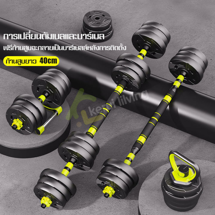 dumbbell-บาร์เบล-ชุดดัมเบล-อุปกรณ์ออกกำลังกาย-ชุดดัมเบลปรับน้ำหนักได้-ที่ยกน้ำหนัก-ดัมเบลคู่-ดัมเบลพลาสติก-สีสรรสวยงาม-แข็งแรง-ทนทาน