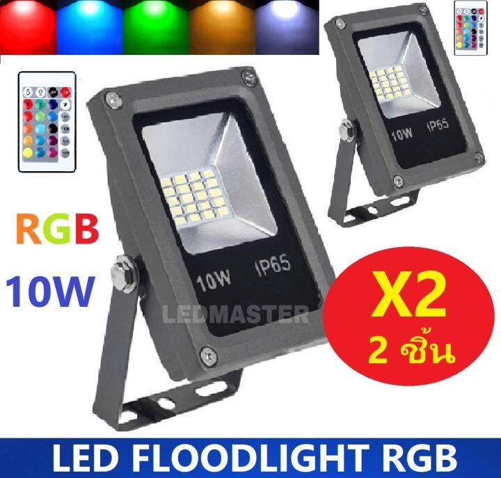 x2-เเพ็คคู่-โคมไฟสปอร์ตไลท์-led-สี-rgb-10w-สลับเปลี่ยนสีเองอัตโนมัติ-16-เฉดสี-ไฟปีใหม่-ไฟประดับ-ไฟคริสมาส-ให้แสงสีสวยงาม-สำหรับเป็นตกเเต่งอาคาร-สวน-ทางเดิน-ตึก-ไฟส่องป้าย-ควบคุมการใช้งานด้วยรีโมทคอนโท