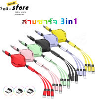 สายชาร์จ 3in1 USB Fast Charging Cable Android Micro USB+Type-C+IOSชาร์จเร็วพร้อมกัน สำหรับ ไอโฟน iPhone vivo oppo samsung xiaomi huawei ปรับได้ รองรับไอโฟน/เเอนดอยน์/type-c