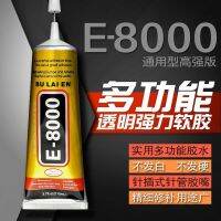 E8000 universal glue manual universal high viscosity transparent superglue TB7000 mobile phone plastic ceramic black