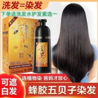 Propolis five shellfish one wash black hair dye plant hair dye does not touch the scalp a color popular color student