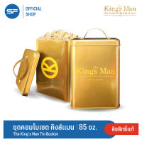 SF The Kings Man Bucket Set ถังป๊อปคอร์น