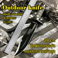 COLUMBIA KNIFE 229 Hunting Knife Tactical Knife 28CM มีดยุทธวิธี มีดแคมป์ มีดเดินป่า มีดพกเดินป่า มีดเดินป่าไทย มีดเดินป่าใหญ่ EDC แบบบพกพา ความแข็งสูง 57HRC