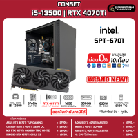 COMSET / CPU i5-13500 / RTX 4070Ti / DDR4 16GB 3200MHz / 500GB M.2 NVMe. / 850W 80+ / คอมพิวเตอร์ คอม คอมพิวเตอร์เกม คอมประกอบ คอมพิวเตอร์ครบชุด PC GAMING COMPUTER ผ่อนได้