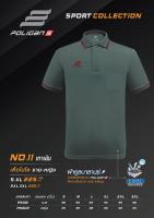 เสื้อโปโล(ชาย ) POLIGAN PS001