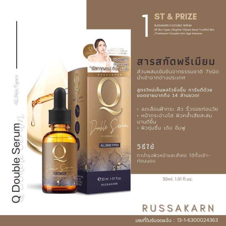 q-aura-ครีมคิว-ออร่า-q-aura-cream-ครีมบำรุงผิวหน้าใส-สูตรเข้มข้น-เช้า-เย็น-สลาย-ฝ้า-กระ-ริ้วรอย