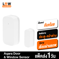 [มีของพร้อมส่ง] Aqara Door &amp; Window Sensor เซ็นเซอร์ประตูหน้าต่าง กันขโมย เซ็นเซอร์ไร้สาย Smart Home ใช้ร่วมกับ Gateway Hub เพื่อเชื่อมต่อผ่านแอพฯ