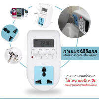 VDE Timer Digital Al-06ทามเมอร์ดิจิตอล เครื่องตั้งเวลาเปิดปิด ปลั๊กไฟตั้งเวลา