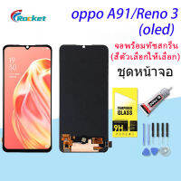 For หน้าจอ OPPO A91/Reno 3 หน้าจอ LCD พร้อมทัชสกรีน (ใช้สแกนลายนิ้วมือได้)(งาน ic แท้)(OLED)