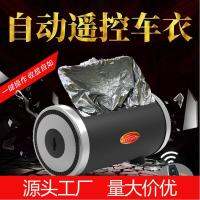 Spot parcel post Shi Tuolin Car Full-Automatic Car Cover Remote Control One-Click Sun Protection Thermal Insulation Rain and Snow Proof Anti-Freezing Anti-Theft