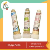 Happiness  ผงโรยอาหาร สำหรับสุนัขและแมว