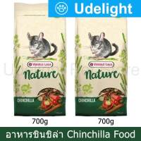 Versele Laga อาหารชินชิล่า ไฟเบอร์สูง 700ก. (2ถุง) Versele Laga Nature Chinchilla High-Fiber 700g.by Udelight (2bags)