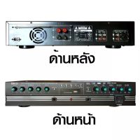 เครื่องแอมป์ขยายเสียง 12000 w P.M.P.Oม มี USB+MP3+SDFM+MP3+บลูทูธขับได้ตู้ลำโพง12นิ้ว-15นิ้ว รุ่น SKG AV-225