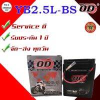 OD Battery YB2.5L-BS แบตเตอรี่ มอเตอร์ไซค์ แบตแห้ง (12v 2.50 Ah) เหมาะกับ HONDA NOVA , TENA , SMILE , CELA , WING , NSR