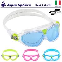 Aqua Sphere SEAL KID 2 Youth Childrens Size for Age 3+ แว่นตาว่ายน้ำ ซิลิโคนนุ่ม ไม่เจ็บ ใช้งานง่าย จากประเทศอิตาลี