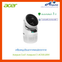 Acerpure Cool | Acerpure C1 (White) 2-in-1 เครื่องหมุนเวียนและฟอกอากาศ