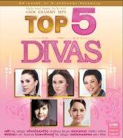 MP3 Top 5 Divas - 50 เพลงฮิต กับ 5 นักร้องหญิงเสียงคุณภาพ * CD-MP3 , USB-MP3*