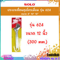 SOLO โซโล ประแจเลื่อนชุบโครเมี่ยม รุ่น 624 ขนาด 12 นิ้ว (300 mm.)