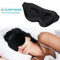 3D Sleeping Mask Block Out Light Soft Padded Sleep Mask สำหรับดวงตา Slaapmasker Eye Shade Blindfold Sleeping Aid Face Mask Eyepatch-Cgefeng