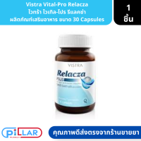 Vistra Vital-Pro Relacza | ไวทร้า ไวเทิล-โปร รีแลคซ่า ผลิตภัณฑ์เสริมอาหาร ขนาด 30 Capsules ( วิตามินผ่อนคลายสมอง )