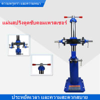 เครื่องถอดสปริงโช้คอัพสปริงรถยนต์ เครื่องมือถอดสปริงไฮดรอลิกSpring Loader เครื่องถอดสปริงโช๊คอัพ แบบเกลียวเร่งขนาดสปริง 50-220 MM. XD-001เครื่องมือถอดประกอบสปริงโช้คอัพยานยนต์