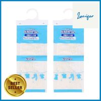 ซองแขวนดูดความชื้นตู้เสื้อผ้า SHALDAN 50g แพ็กคู่HANGING MOISTER ABSORBER SHALDAN 50g 2 PCS **ด่วน ของมีจำนวนจำกัด**