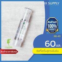 Silky Serum แอลแองเจล ลัคซ์ชูรีย์ ซิลค์กี้ เซรั่มบำรุงผม ANG-405