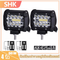 SHK 4 นิ้ว 60W LED ไฟสปอร์ต ไลท์รถยนต์ ไฟหน้ารถ แถบแสงสำหรับทำงาน ไฟตัดหมอกสำหรับรถบรรทุก 12V 24V เเสงขาว ไฟหน้ารถจักรยานยนต์