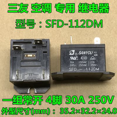 (ของแท้/1ชิ้น)☫Sanyou รีเลย์ SFD-112DM 4ฟุตกลุ่ม30A ที่เปิดตามปกติแทน HF37F-012-1H สามารถยิงตรงได้