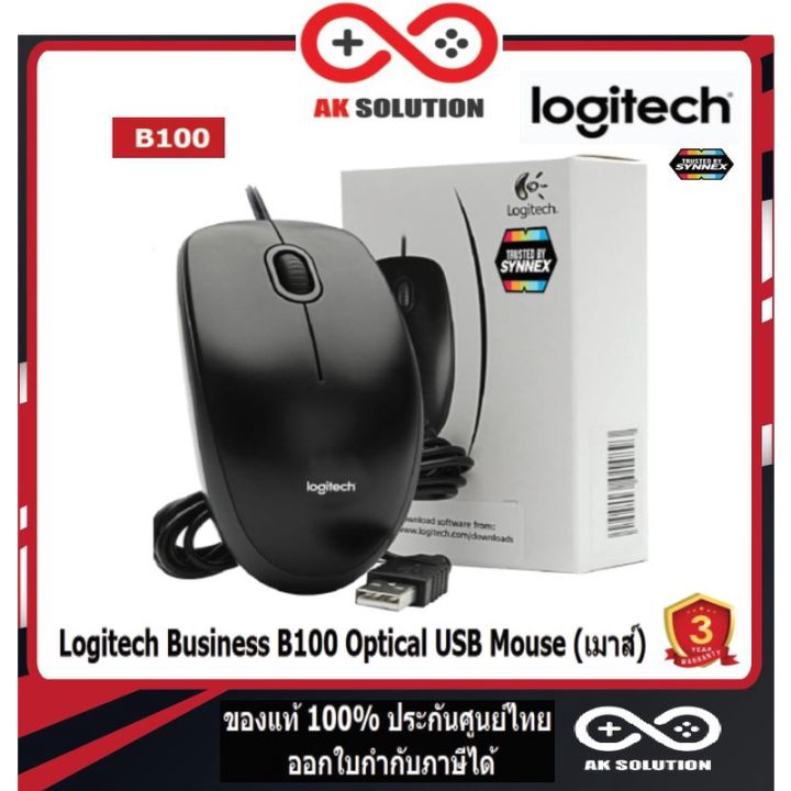 โปรแรงประจำเดือน-logitech-b100-optical-mouse-usb-เมาส์-black-ประกัน-3-ปี-ราคาถูก-ขายดี-เกมมิ่ง-สะดวก-อุปกรณ์อิเล็กทรอนิกส์