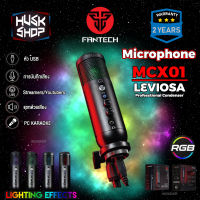 ไมโครโฟน ไมค์คอม FANTECH MCX01 LEVIOSA Condenser Microphone ประกันศูนย์ 2 ปี