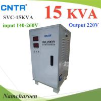 SVC 15KVA Regulator เครื่องปรับแรงดันไฟฟ้า 220V อัตโนมัติ ปรับแรงดันไฟตก ไฟเกิน 140-260V รุ่น SVC-15KVA