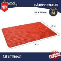 NP พรมดักทรายแมว kanimal​ Cat​ Litter​ Mat​ แผ่นดักทรายแมว​ Size​ M​ ขนาด38x60cm., Zize Lขนาด75x60cm.ร่องลึก​ ไม่ติดเล็บ ไม่เลื่อน​ พรมเช็ดเท้าแมว