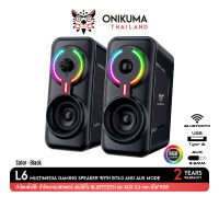 Onikuma L6 Multimedia Speaker ลำโพง 10 W ลำโพงเกม ลำโพงฟังเพลง ลำโพงดูหนัง มีไฟ RGB