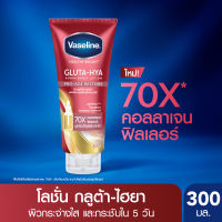 VASELINE PROAGE RESTORE 300ML วาสลีน โปรเอจ รีสโตร์ 300มล