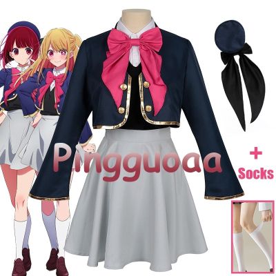 ✎☃ Anime Oshi No Ko Hoshino Ruby Arima Kana Suits Cosplay Costume Girls School Uniform with Socks