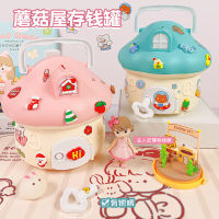 Childrens piggy bank cute mushroom house piggy bank house can store and redeem childrens DIY stick change bank  ATGW