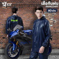 Fashion Plus เสื้อ+กางเกงกันฝน ชุดกันฝน เสื้อกันฝน มอเตอร์ไซค์ RAINCOART