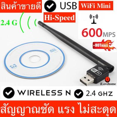 USB WIFI 11n 600Mbps 5dbi antenna