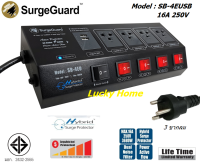 Surge Guard SB-4EUSB ปลั๊กเครื่องเสียง ป้องกันฟ้าผ่า ปลั๊กทีวี ที่ 4 ช่อง 2 USB  สาย VCT3x1.5 sq.mm. ยาว 3 เมตร รองรับไฟสูงสุด 3600 วัตต์ ปัองกันไฟกระชาก ตั