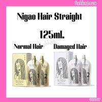 Nigao Straight Therapy ครีมยืดผม นิกาโอะ สำหรับผมธรรมดาและผมอ่อนแอ For Normal &amp; Damaged Hair125ml.