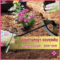 Missyou จอบถางหญ้าในแปลงผัก ส่วนหย่อม จอบพรวนดิน จอบมินิ garden hoe