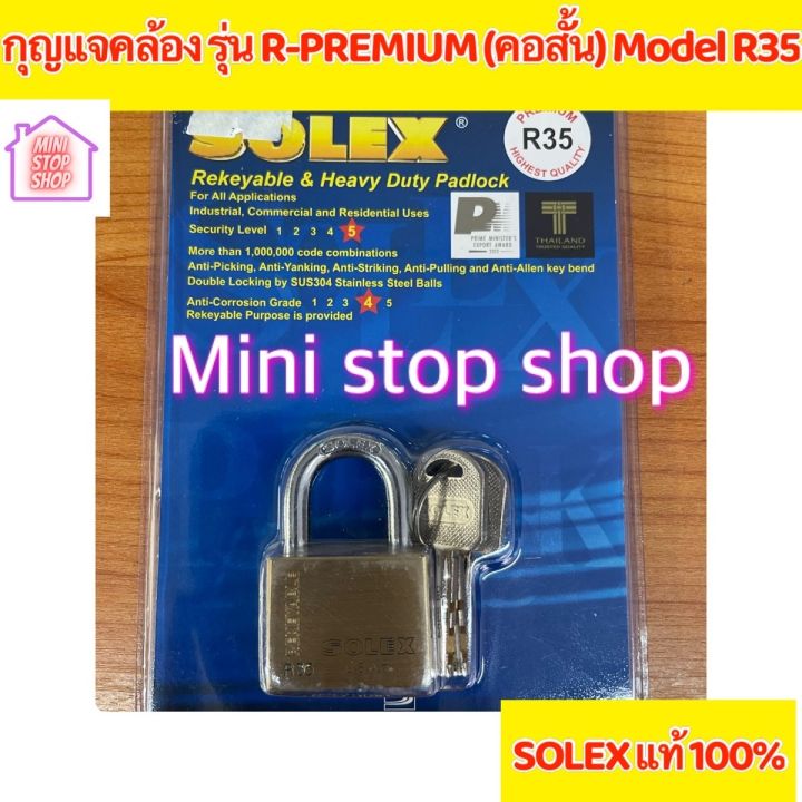 กุญแจคล้อง แม่กุญแจ ยี่ห้อ SOLEX รุ่น R35 คอสั้น Premium มีสินค้าอื่นอีก กดดูที่ร้านได้ค่ะ