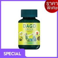 DAGO GREEN  ดาโกกรีน บรรจุ 60 เม็ด (1 กระปุก)